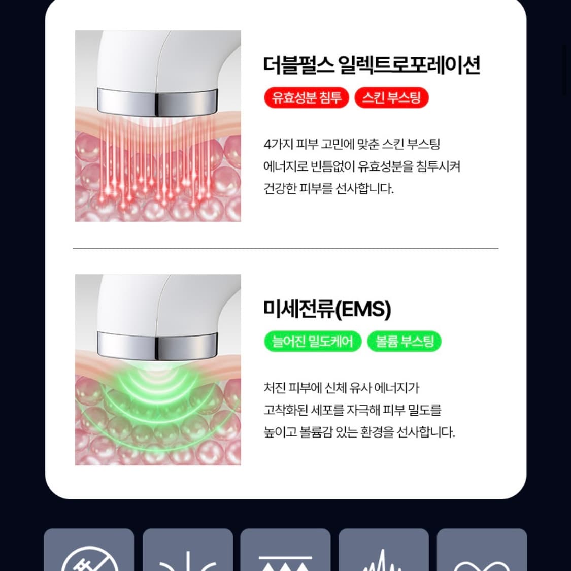 닥터EP 스킨부스터 홈케어 뷰티 디바이스 상품이미지3