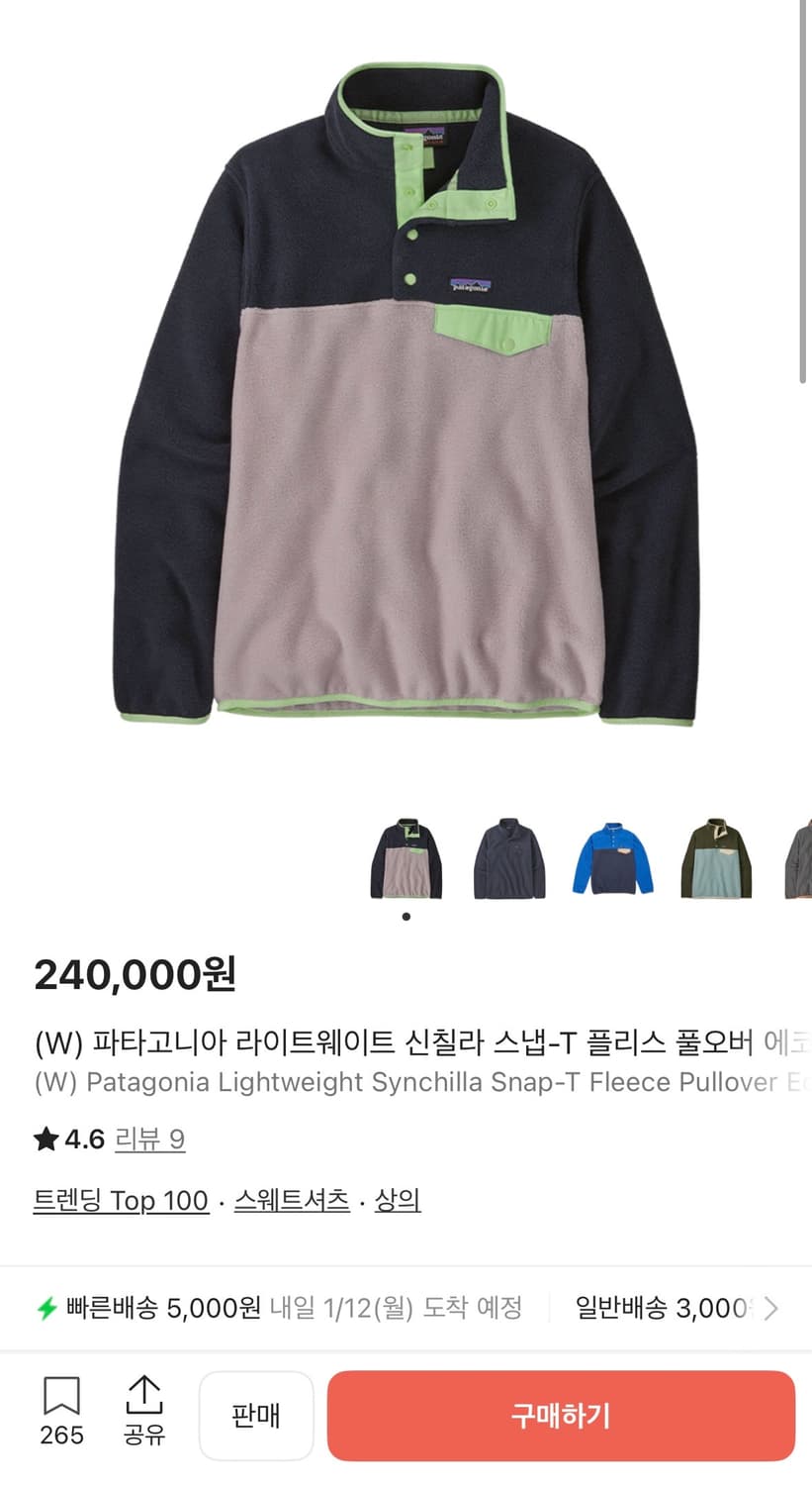 파타고니아 신칠라 상품이미지7