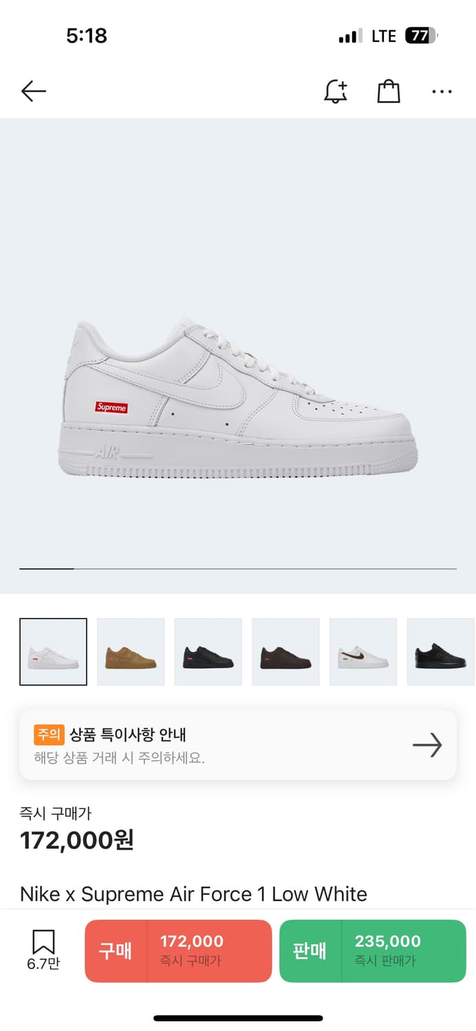 나이키 에어포스1 슈프림 화이트 270 슈프림상자는 없음 상품이미지1