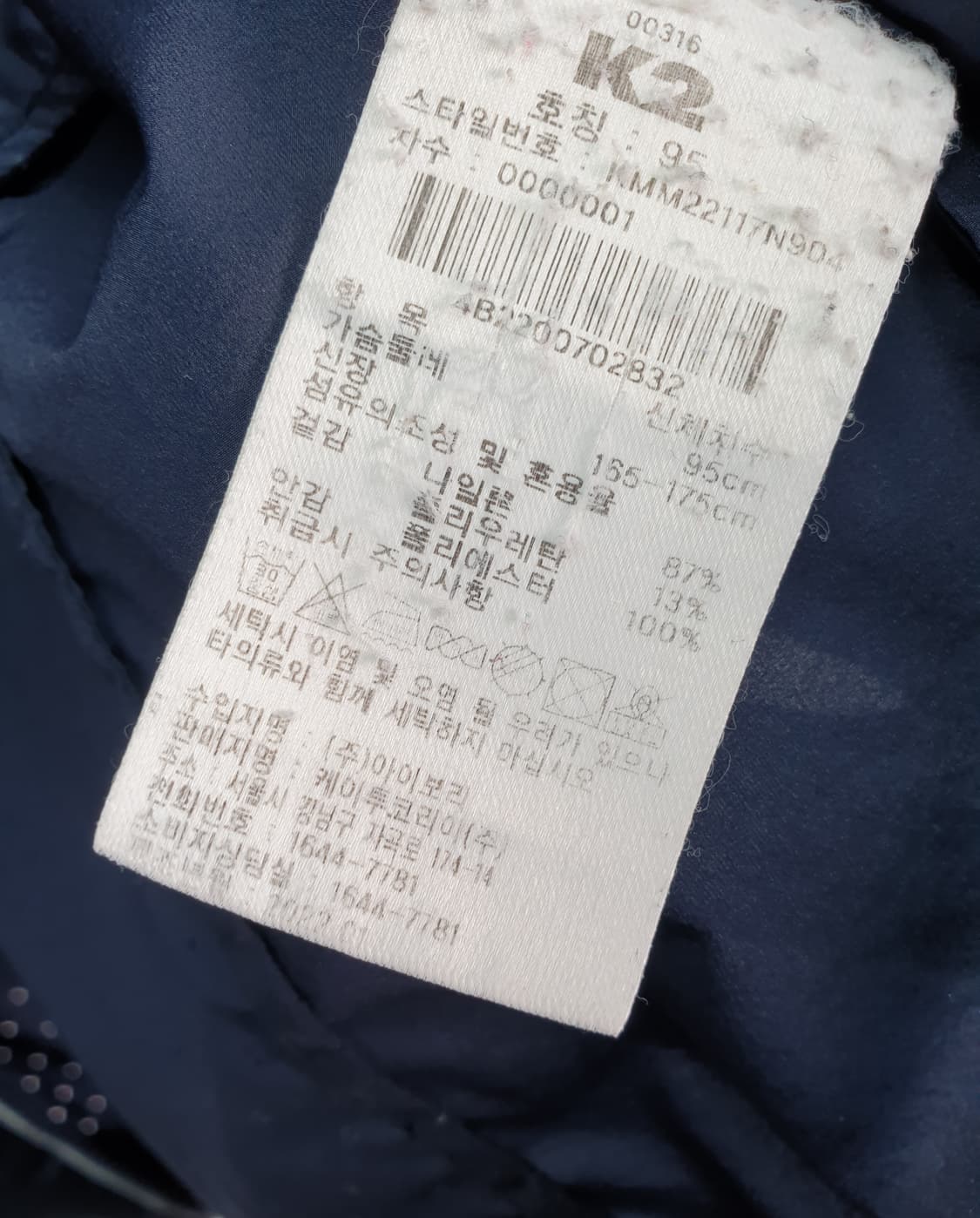 [100]K2 하이퍼 무브먼트 초경량 바람막 상품이미지6