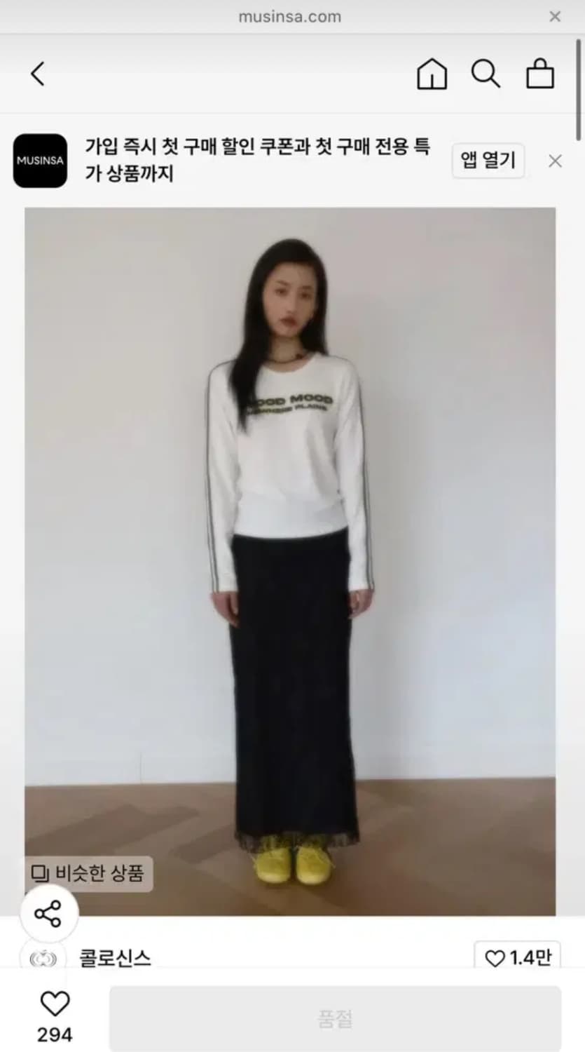 콜로신스 Anfora Lace Long Skirt Dark Brown 상품이미지1