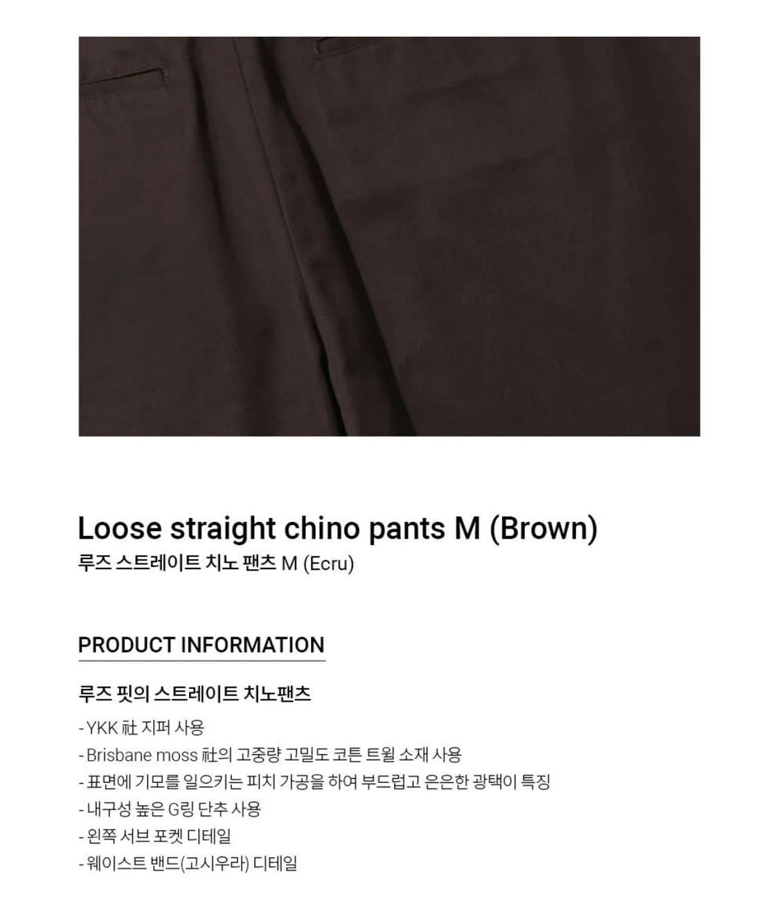 스티브알란 브라운 치노팬츠 L 상품이미지3