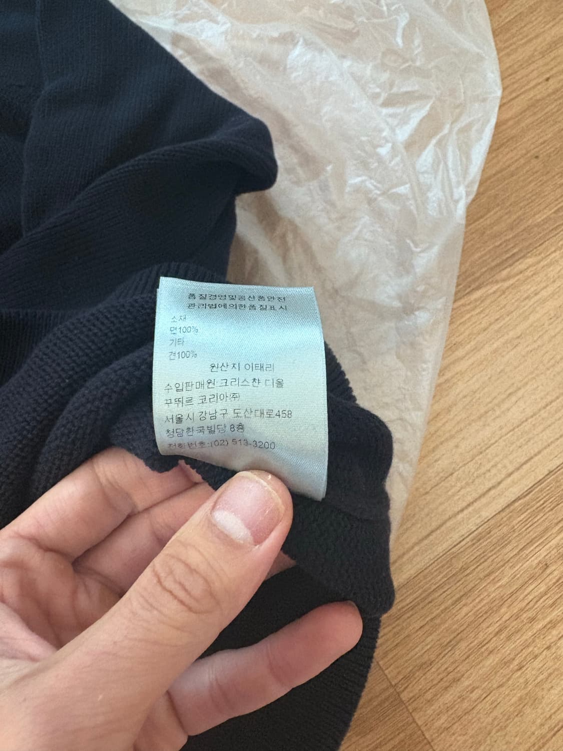 디올 니트 상품이미지9