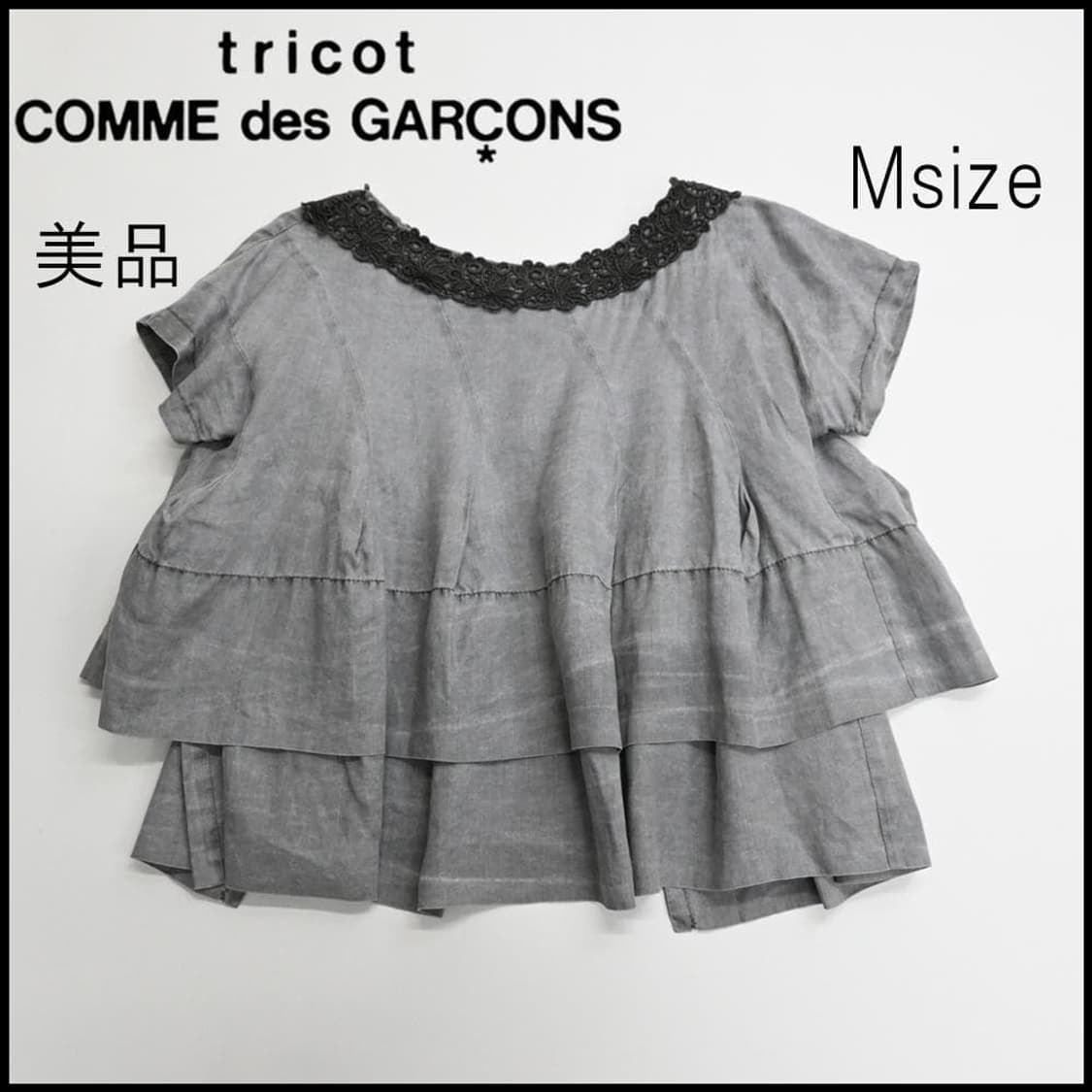 comme de garcons tricot 상품이미지2