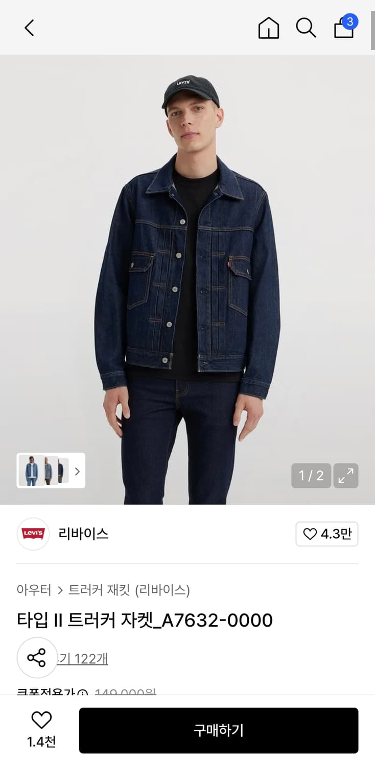 리바이스 타입2 트러커자켓 인디고 M 상품이미지4