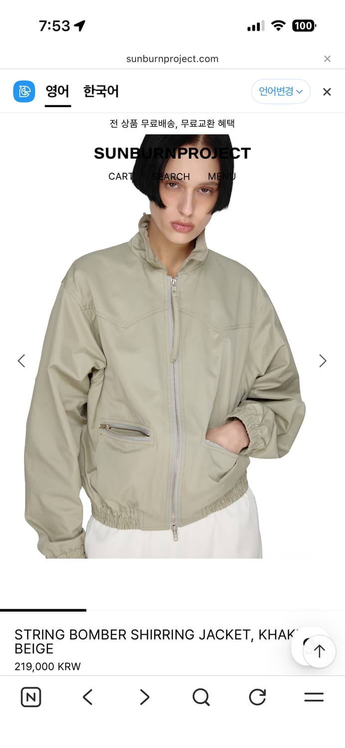 썬번프로젝트 스트링 봄버 자켓 새상품 네이비 상품이미지9