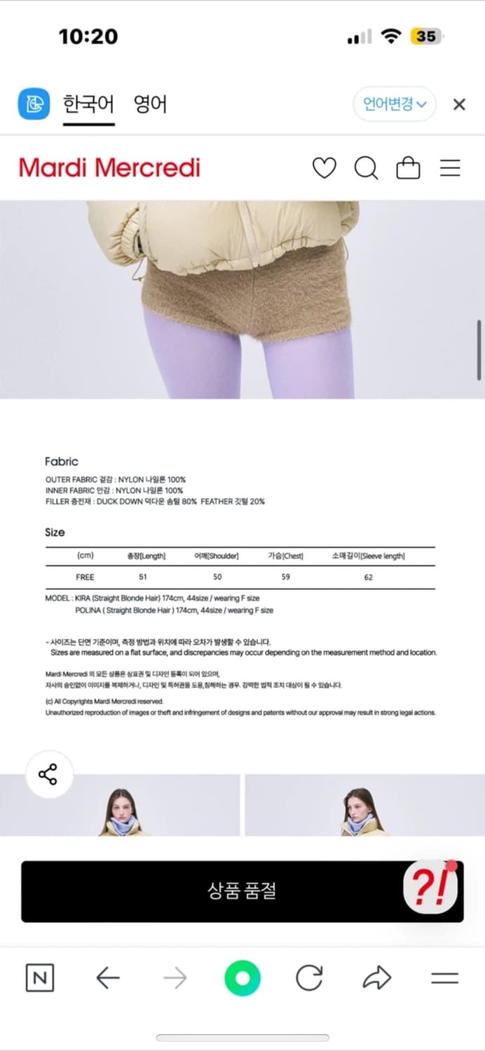 마르디메크르디 크롭 다운 숏패딩 버터 상품이미지3