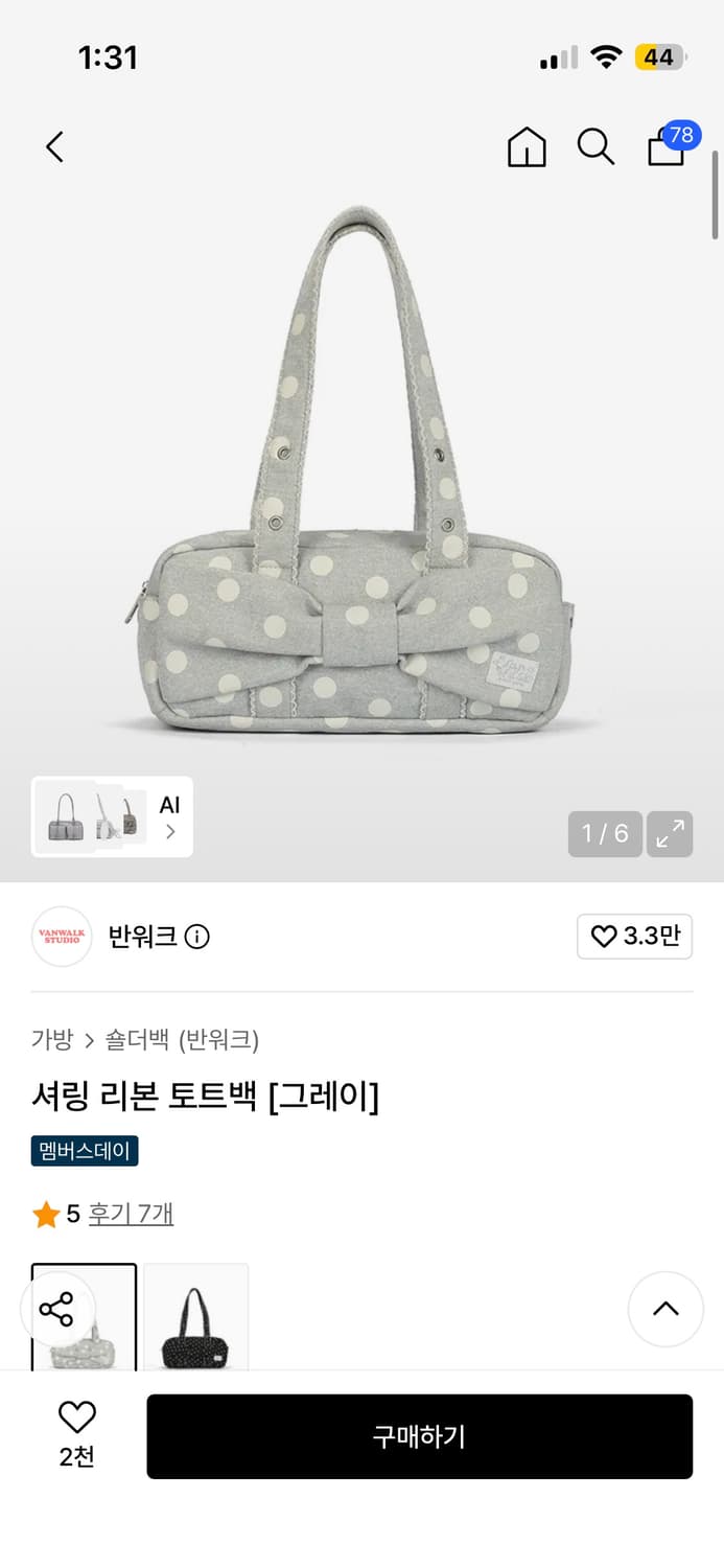 반워크 셔링 리본토트백 그레이 새제품  상품이미지1