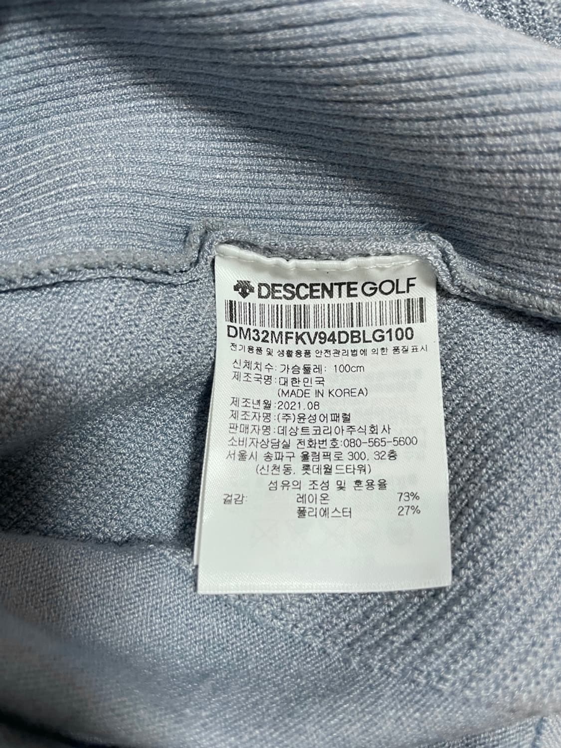 데상트 골프 니트 조끼 상품이미지8
