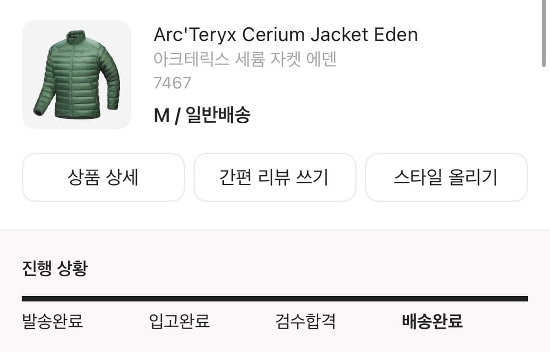 [M]아크테릭스 세륨 에덴 논후드 상품이미지4