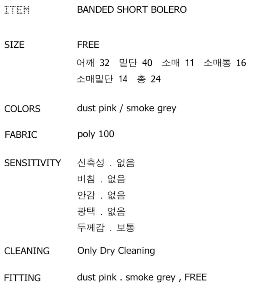 [새상품] 에프터먼데이 loa 밴디드 쇼트 볼레로 / 스모크 그레이 상품이미지7