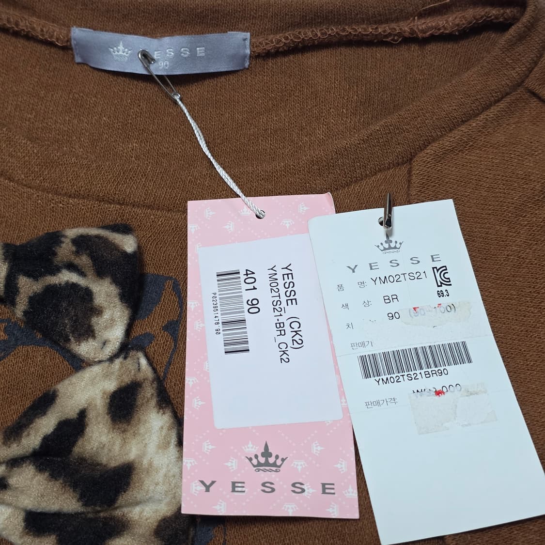 빈티지)브라운 호피리본 라떼갸루st 케이프깔 슬리브긴팔 상품이미지2