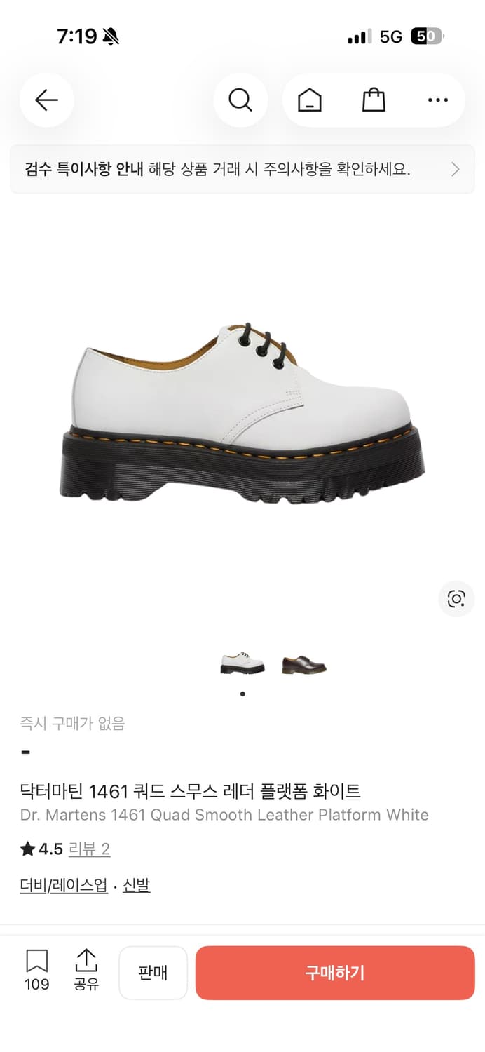 닥터마틴 1461 쿼드 스무스 레더 플랫폼 화이트(280) 상품이미지1