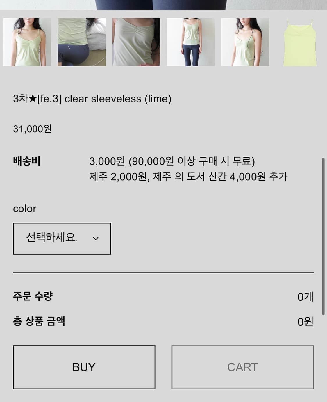 샵페어리 슬리브리스 라임 1회착용  상품이미지4