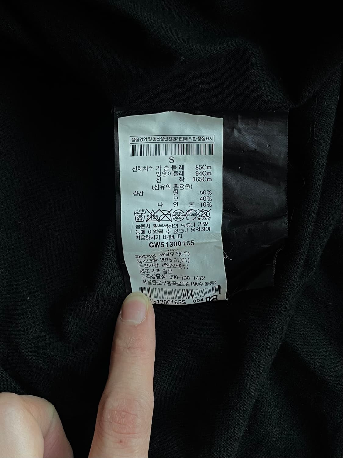 꼼데가르송 트리콧 코트 상품이미지7