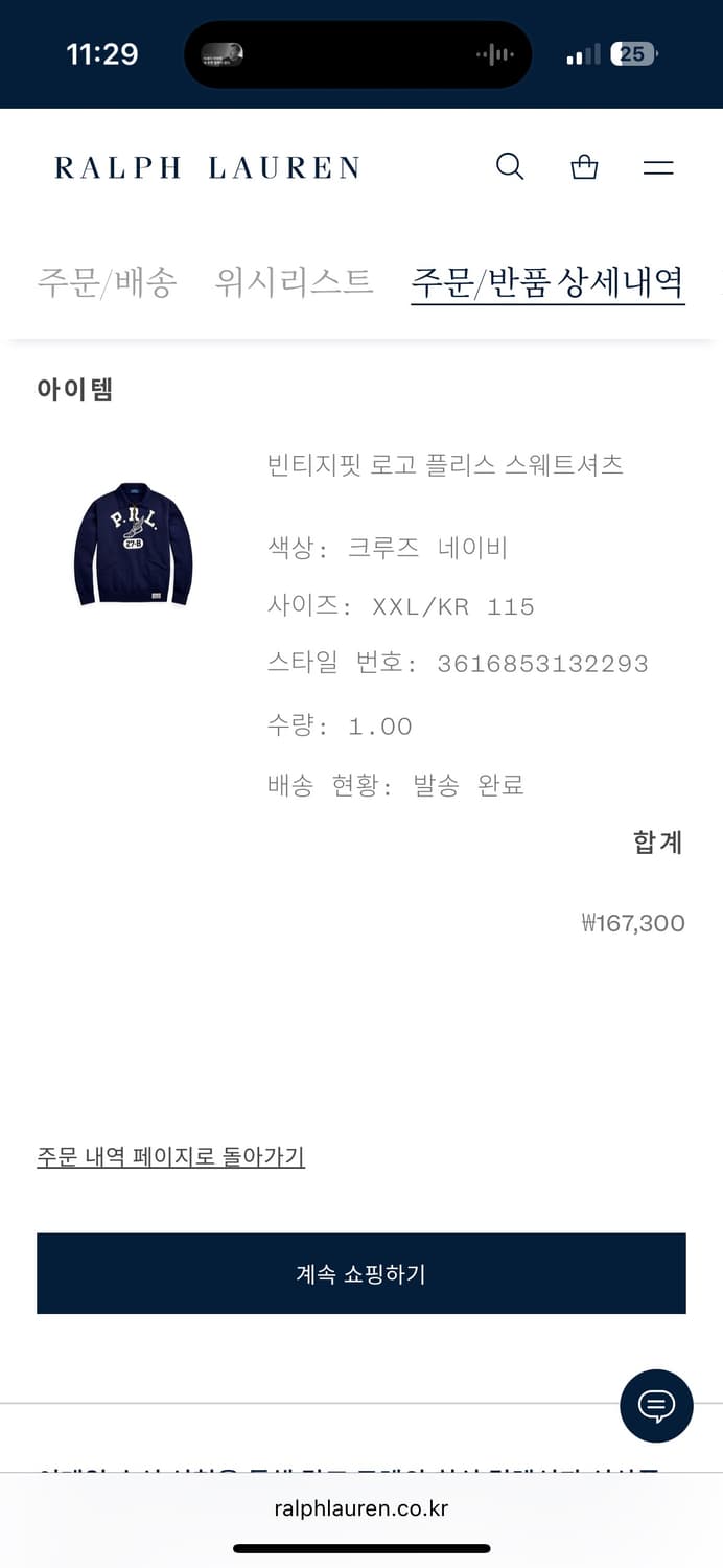 [XXL] 폴로 빈티지핏 로고 플리스 스웨트셔츠 상품이미지4