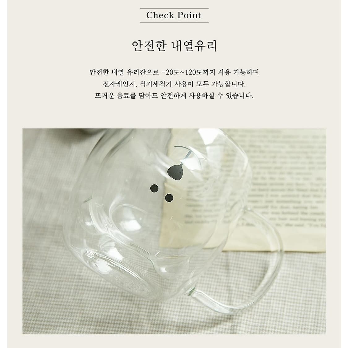 곰돌이 이중 내열유리 머그잔 250ml 상품이미지2