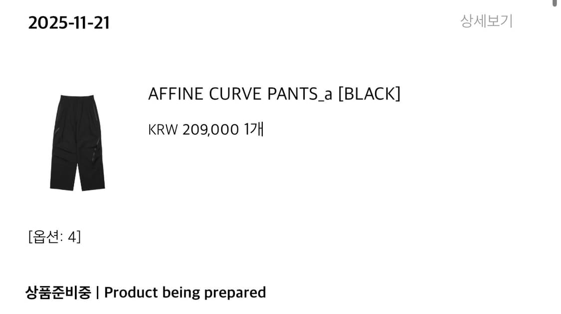 산산기어 AFFINE CURVE PANTS_a 어파인 커브 팬츠 A 상품이미지3