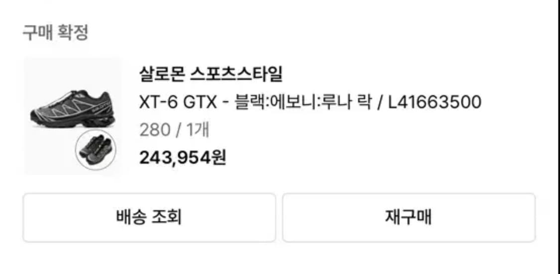 살로몬 XT-6 고어텍스 블랙 에보니 루나락 280size 상품이미지10