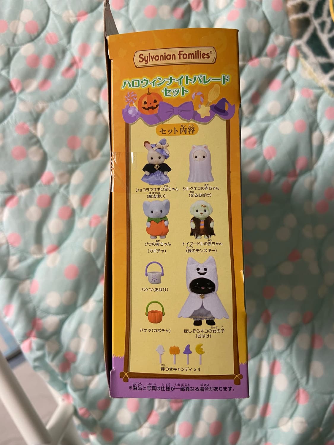 실바니안 패밀미 할로윈 나이트 퍼레이드 미개봉 상품이미지3