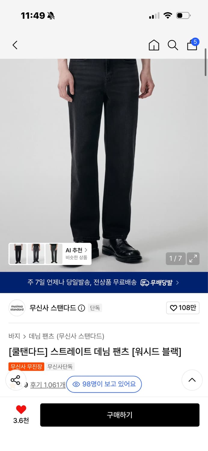 무신사 스탠다드 스트레이트 데님 팬츠 31사이즈 워시드 블랙 상품이미지4