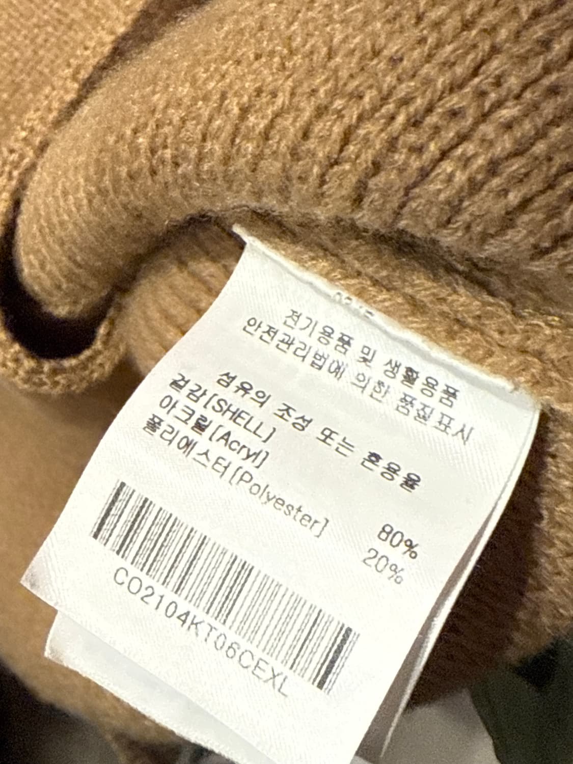 커버낫 브라운 가디건 상품이미지3