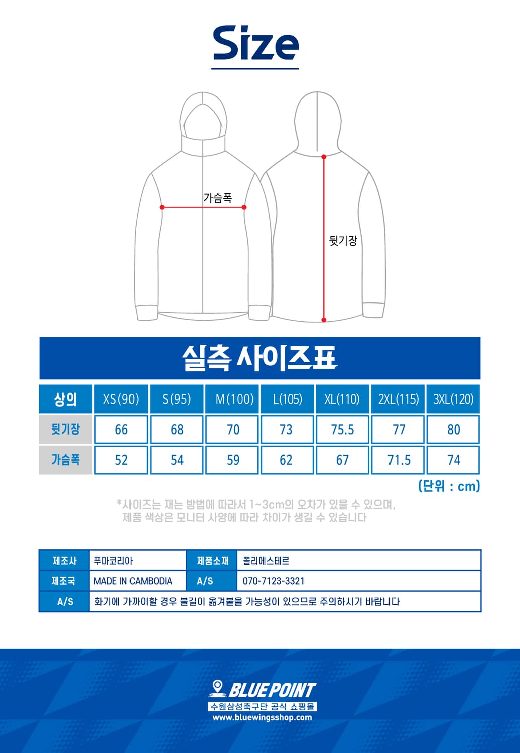 수원삼성블루윙즈 25시즌 올웨더자켓(바람막이) XL(105-110) 상품이미지7