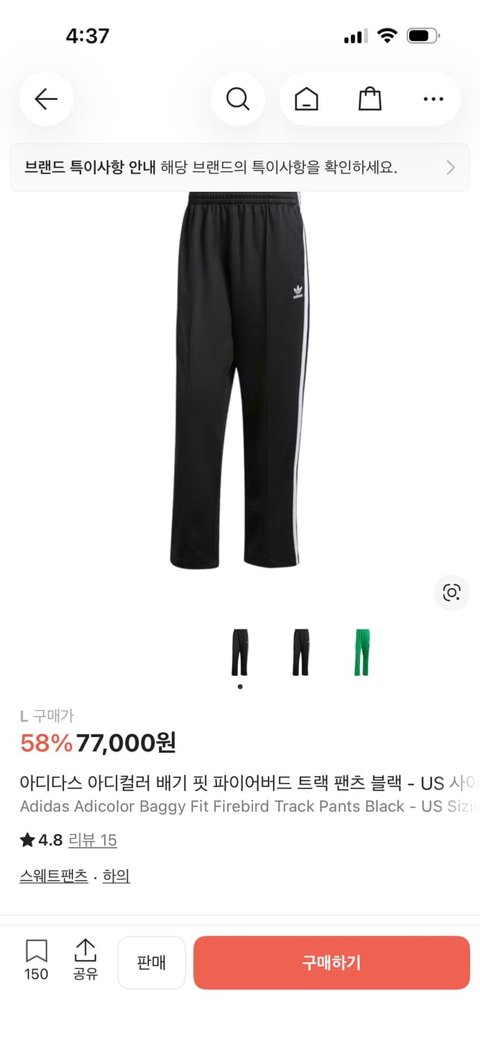 아디다스 트랙팬츠 상품이미지1