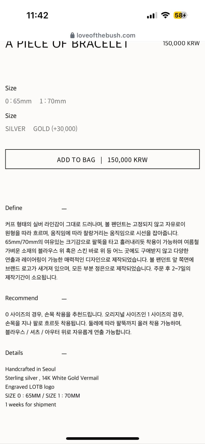 럽오브더부쉬 a piece of bracelet 뱅글 상품이미지3
