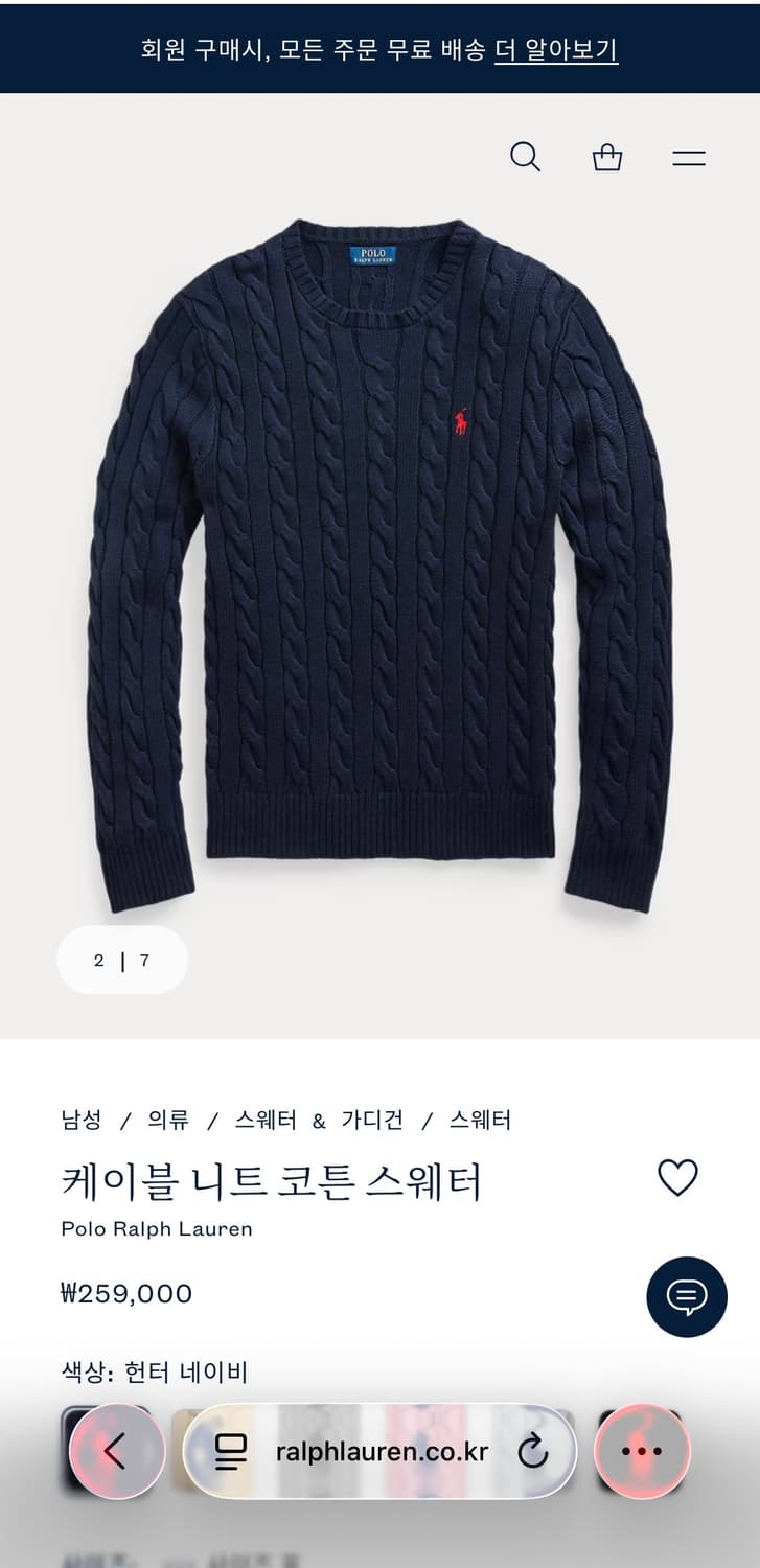 폴로 랄프로렌 케이블 니트 코튼 스웨터 신형 M 상품이미지10