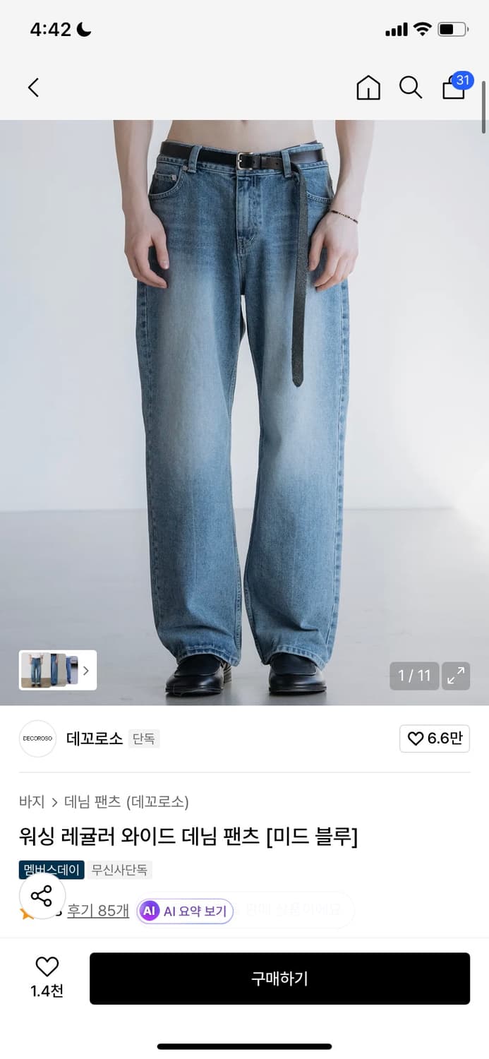 [새상품] 데꼬로소 워싱 레귤러 와이드 데님 팬츠 M 상품이미지2