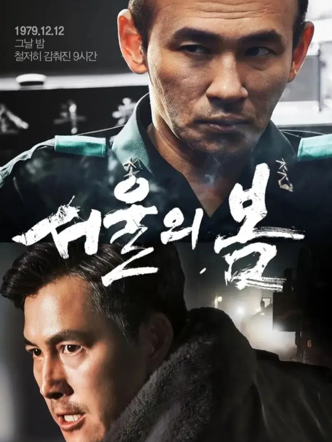 오리지날 서울의봄 01's 국군 장교용 항공점퍼 상품이미지1