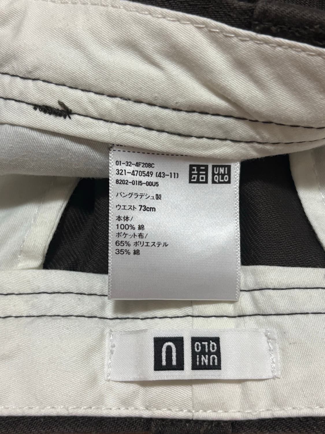 [73] 유니클로u 와이드핏치노팬츠 39 다크브라운 상품이미지4