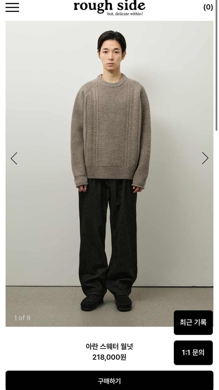 [새상품급] 러프사이드 아란 스웨터 월넛 3 상품이미지1