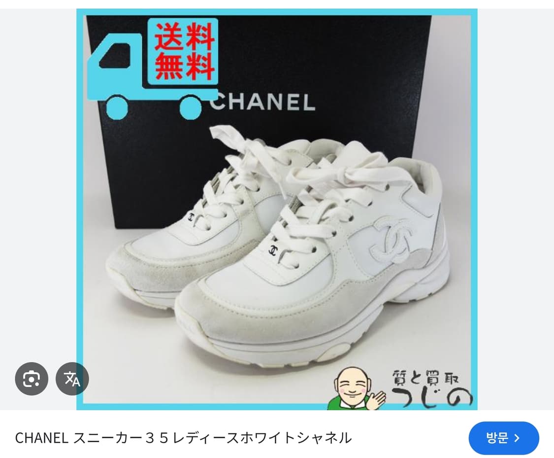 [정품) 샤넬 스니커즈 운동화 CC로고 믹스드 파이버 카프스킨 흰색 37 상품이미지10