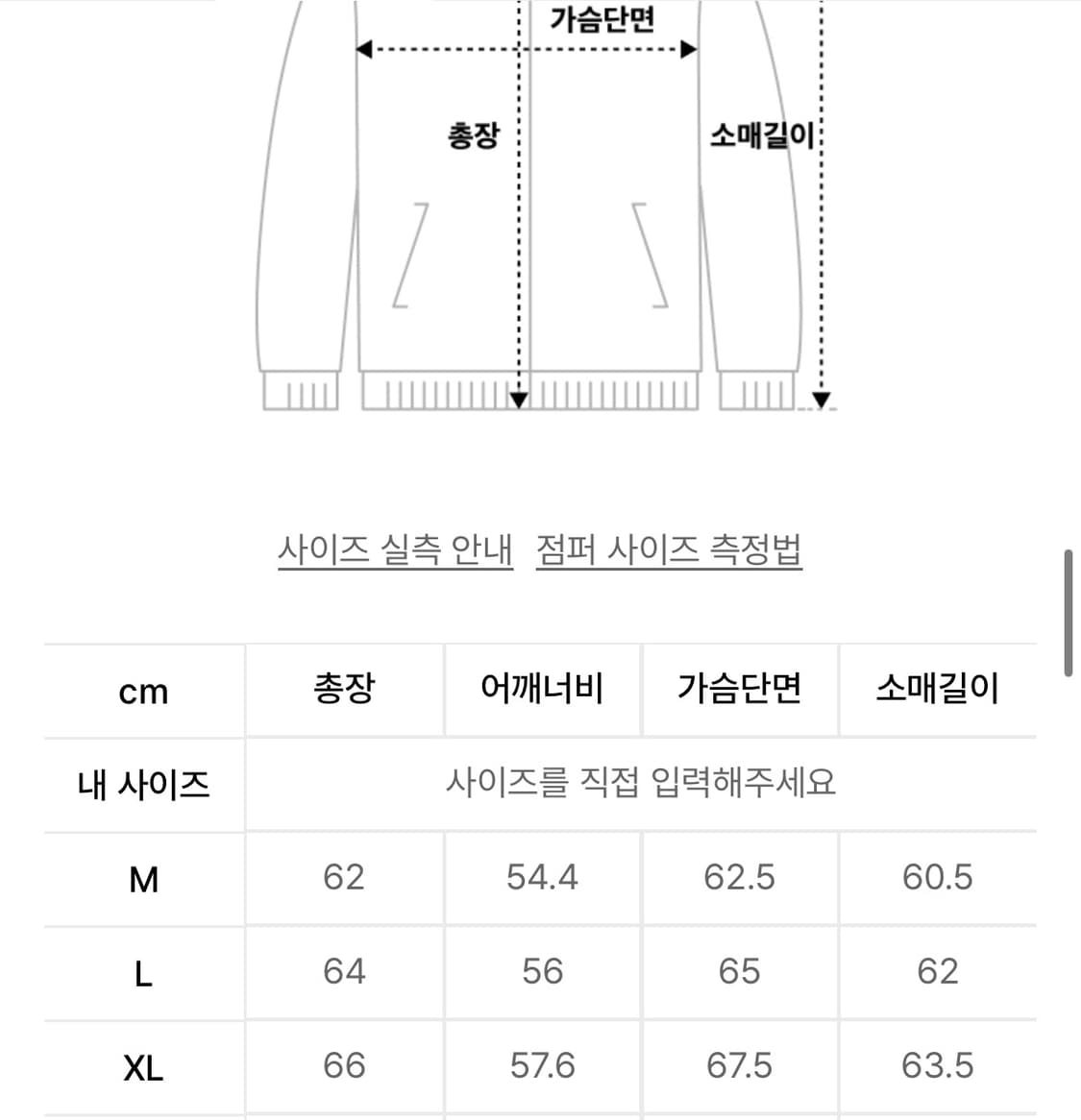 무신사스탠다드 신세틱 스웨이드 레더 블루종 자켓 상품이미지7