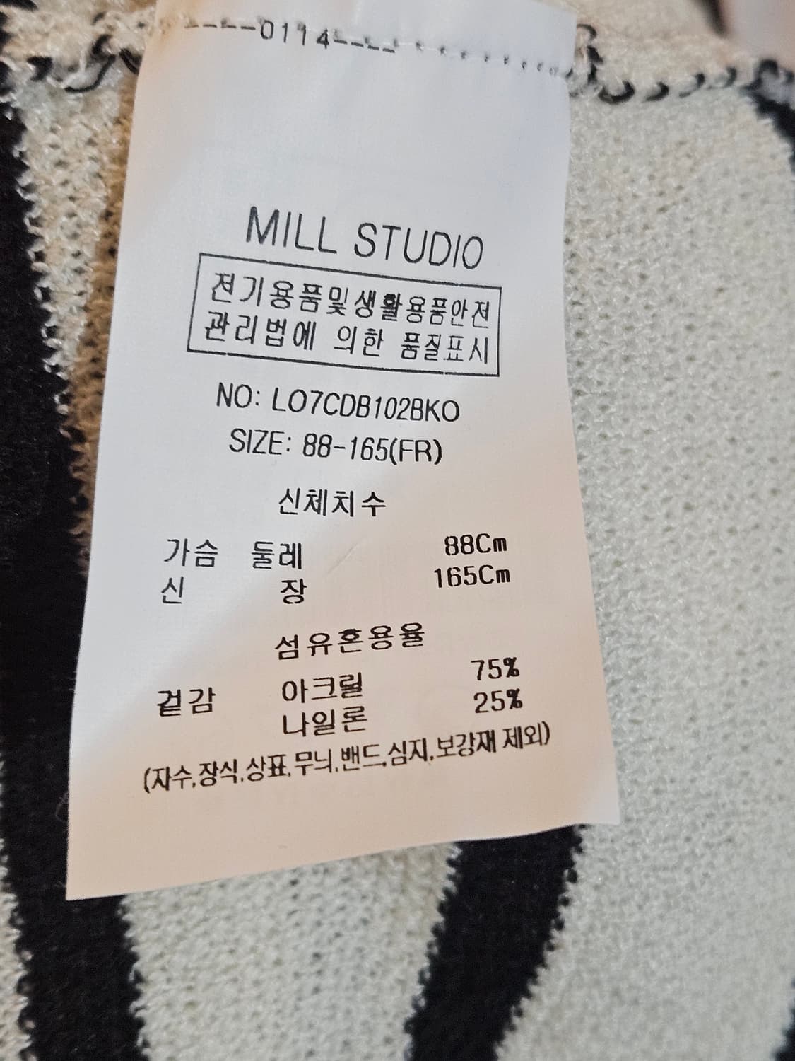 밀스튜디오(MILL STUDIO) 단가라 반팔 니트 가디건 상품이미지4