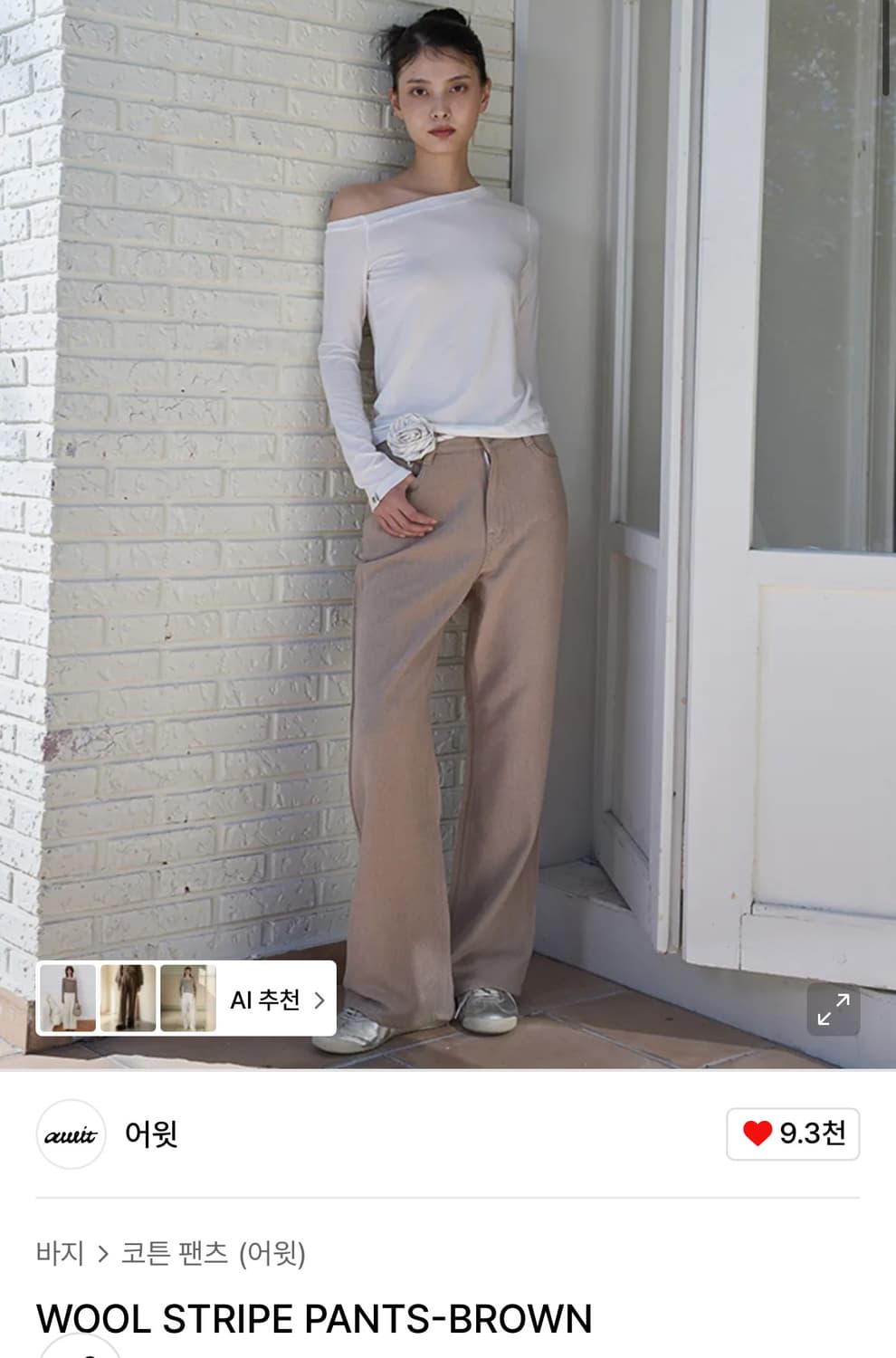 어윗 울 스트라이프 팬츠 브라운 M 상품이미지1