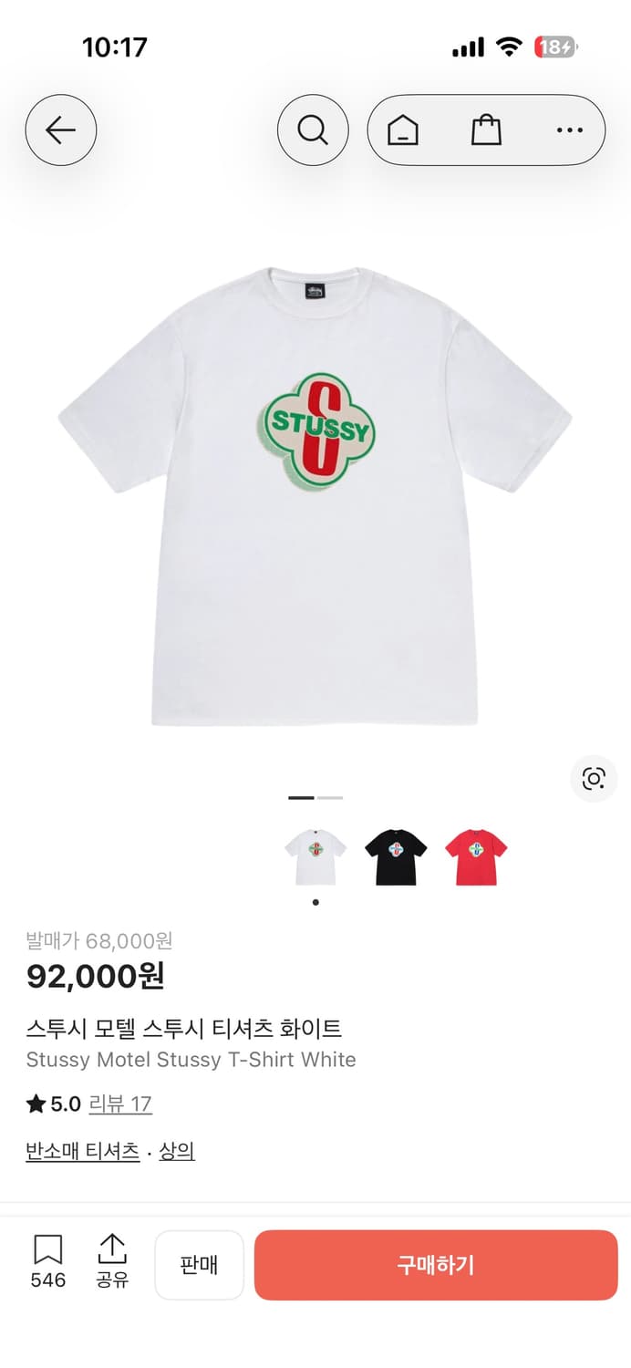 스투시 모텔 티셔츠 상품이미지5