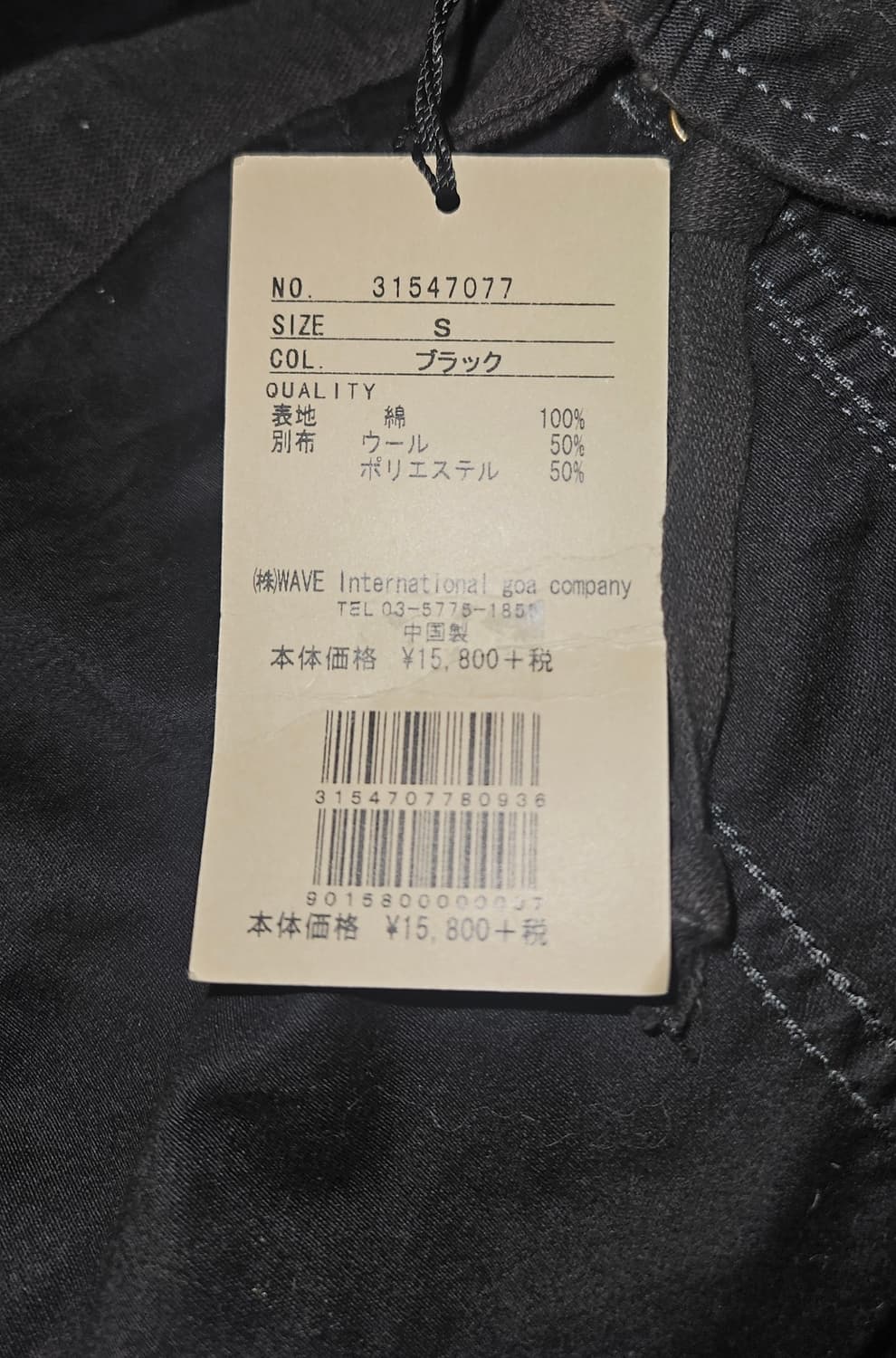 G.O.A 차콜 2000s y2k 히메 그런지 야상 자켓 상품이미지6