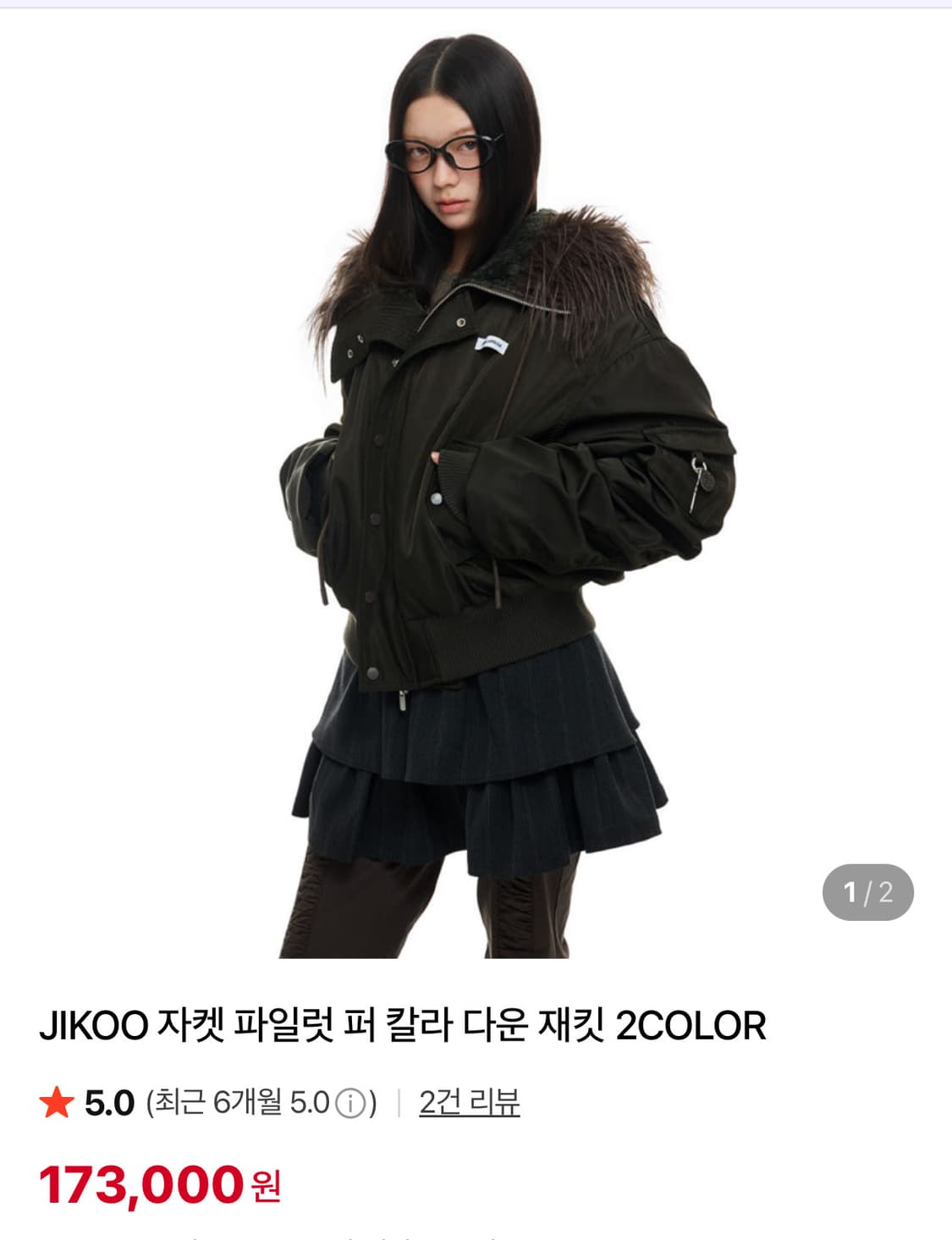 지쿠 패딩 상품이미지1