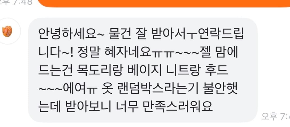 옷 랜박 판매후기 상품이미지2