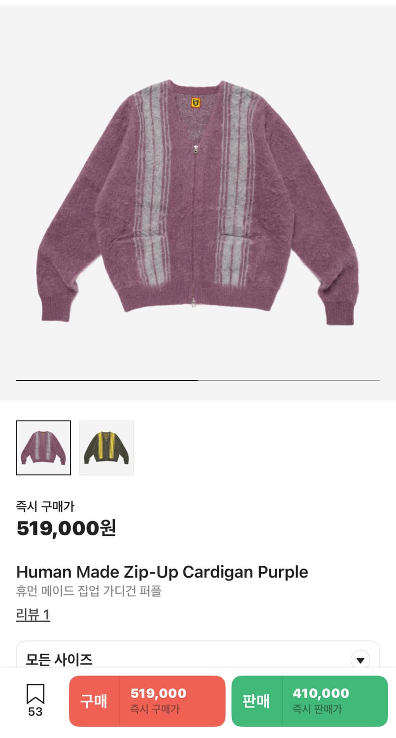 휴먼 메이드 앙고라 집업 가디건 L 상품이미지4