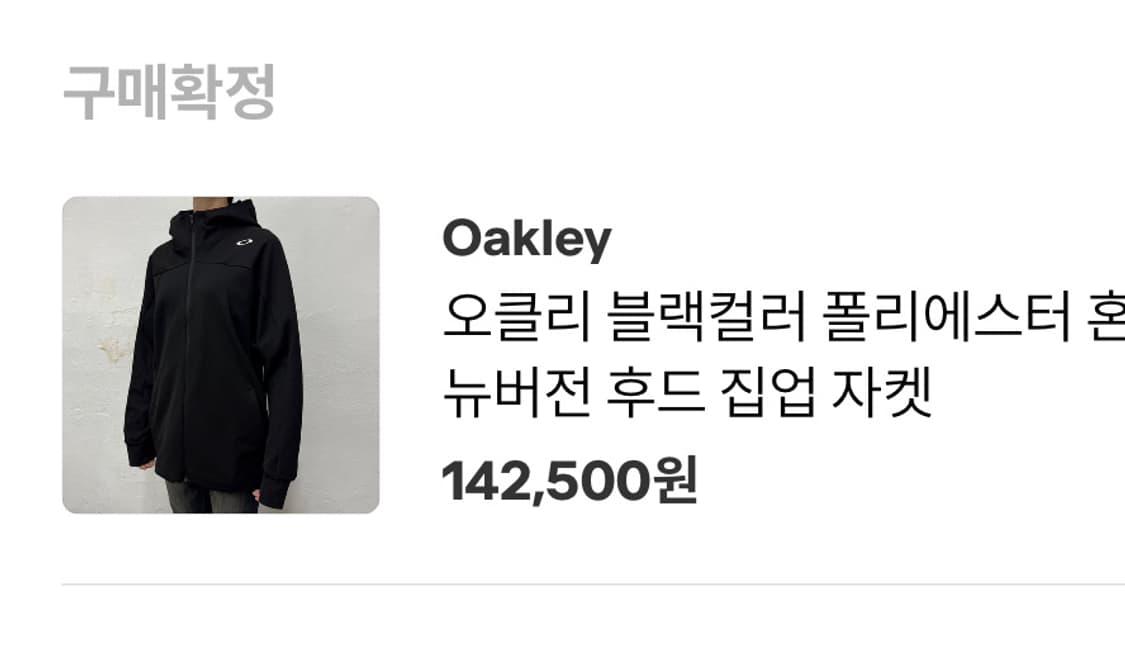 급처) 오클리 서클로고 뉴버전 후드집업 상품이미지1