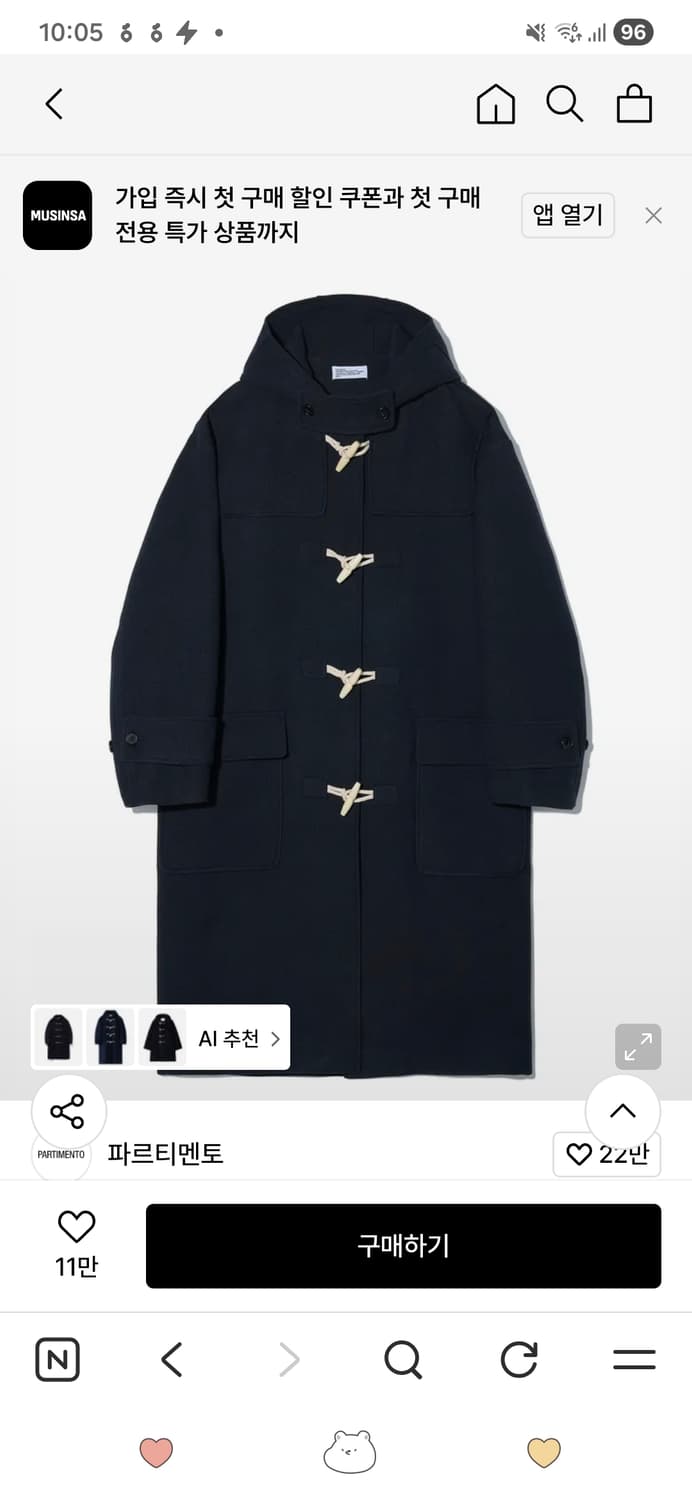 파르티멘토 떡볶이 코트 네이비 S 상품이미지1