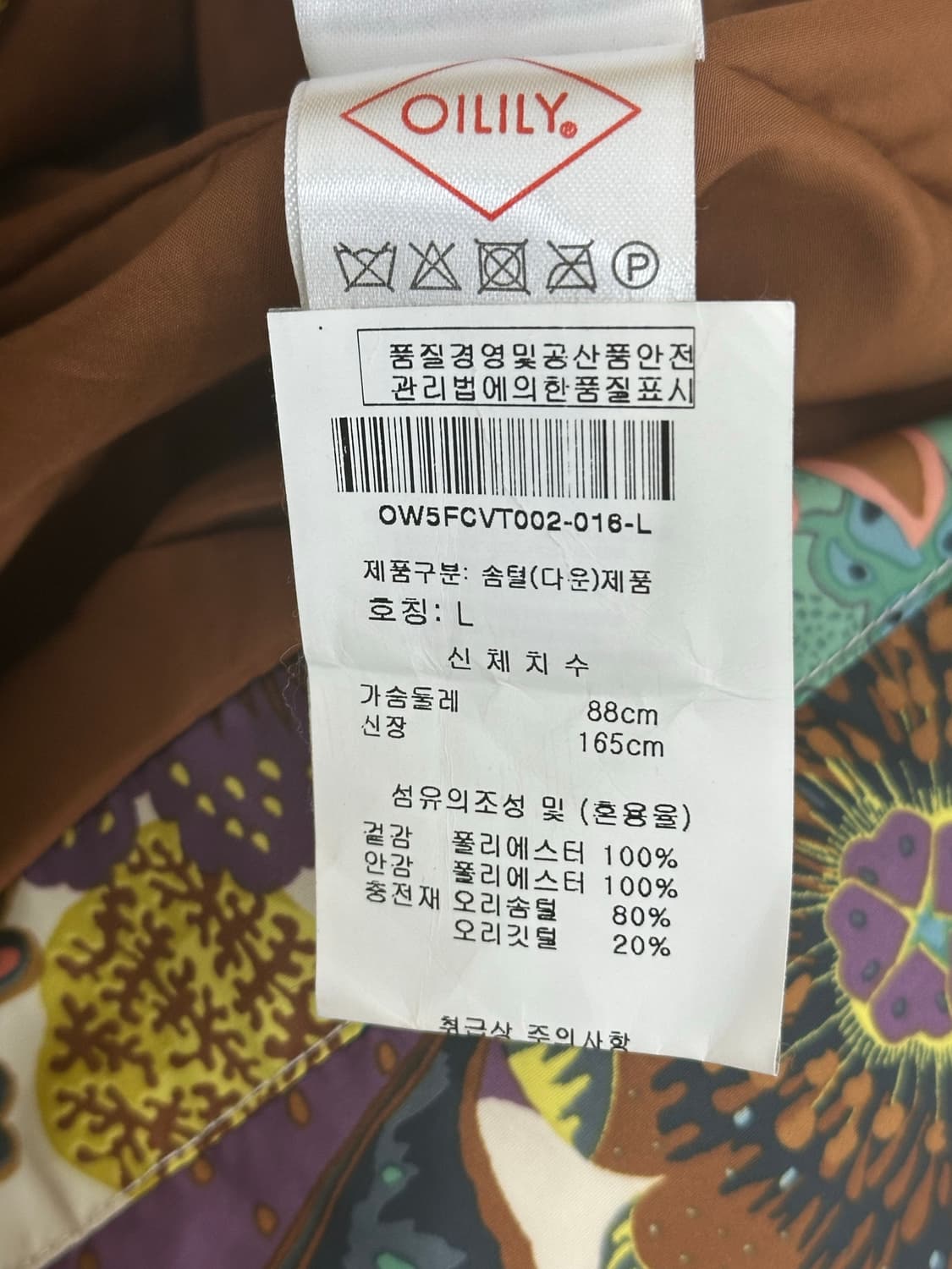 (세일) 오일릴리 오리털 베스트 상품이미지8