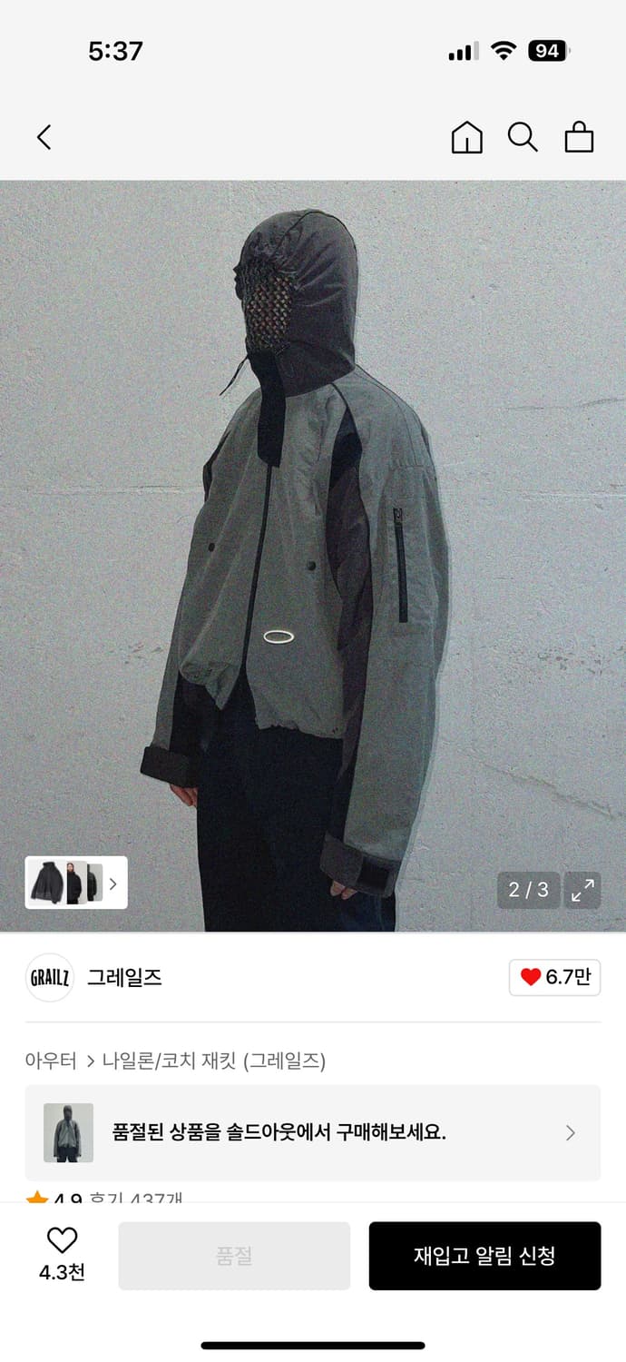그레일즈 나일론 쉴드 자켓 블랙그레이 1사이즈 상품이미지3