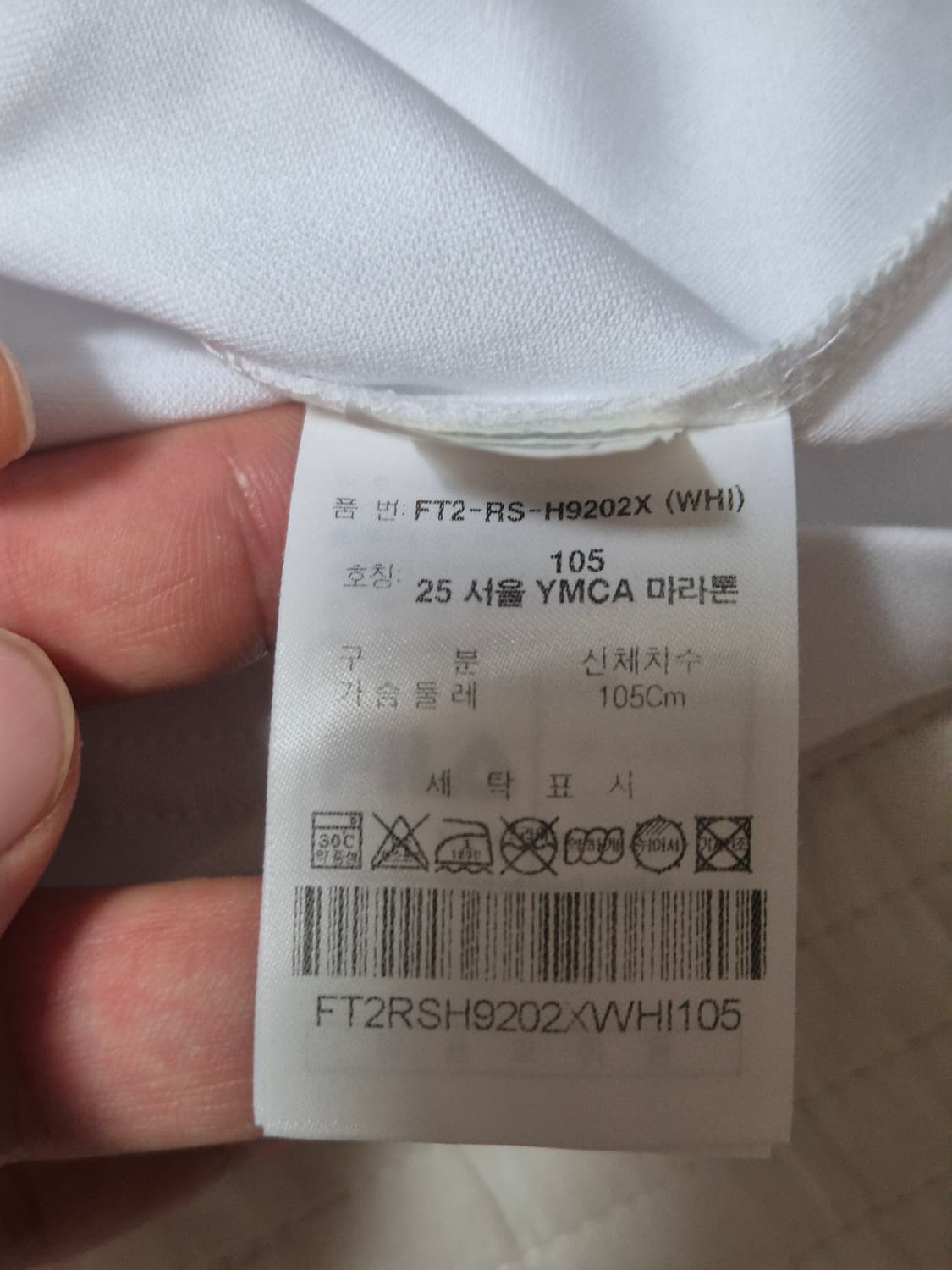 2025 YMCA 서울마라톤 기념 셔츠 105 상품이미지3
