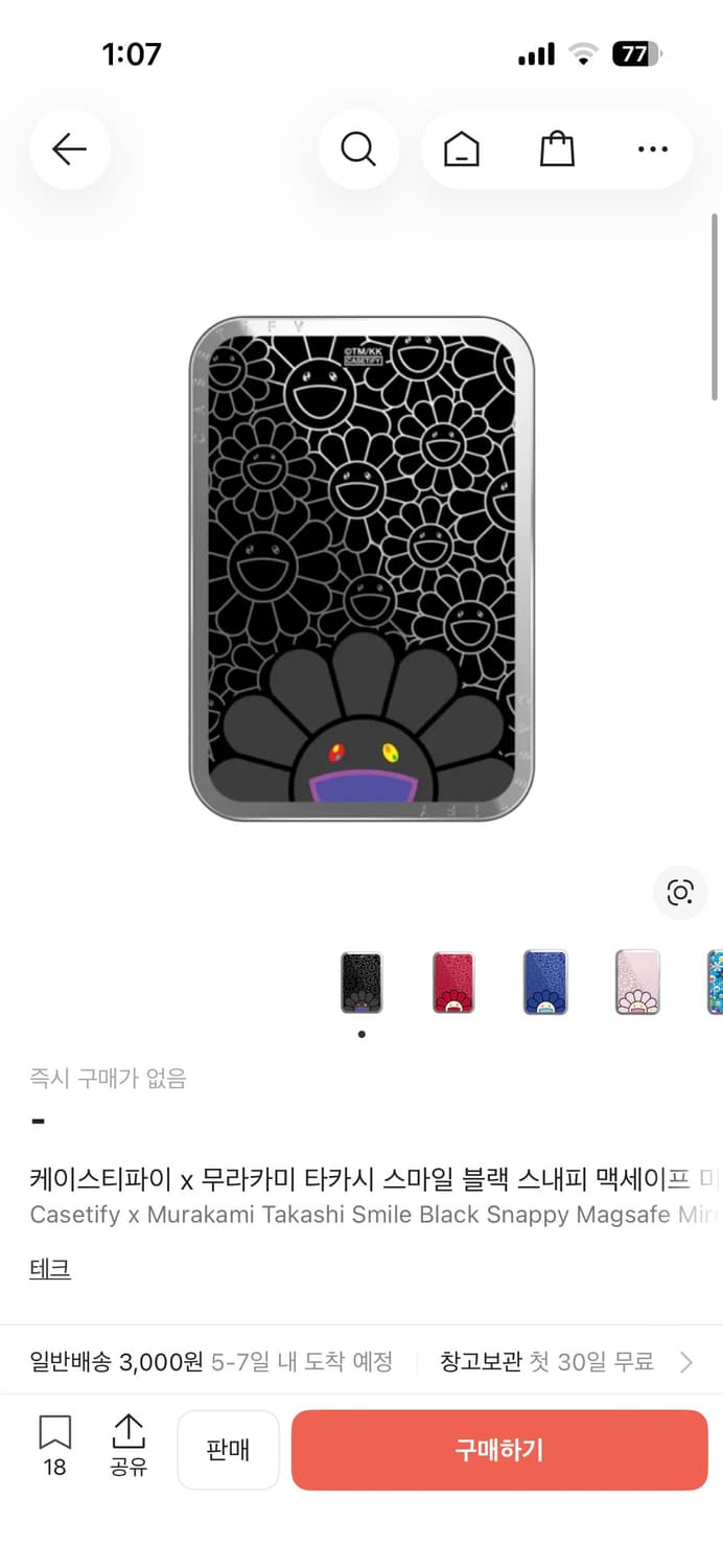 케이스티파이 무라카미 맥세이프 카드 홀더 상품이미지4