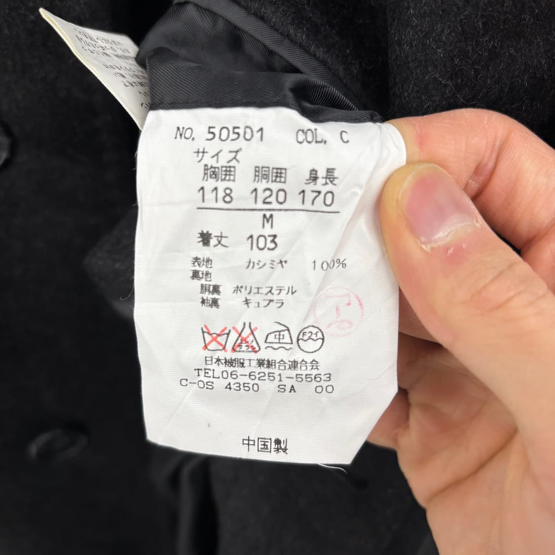 빈티지 캐시미어 100% 싱글 롱 코트 남/M 상품이미지7